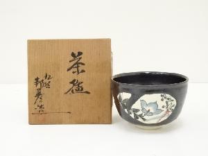 九谷焼　新田邦彦造　黒釉窓絵花茶碗（共箱）